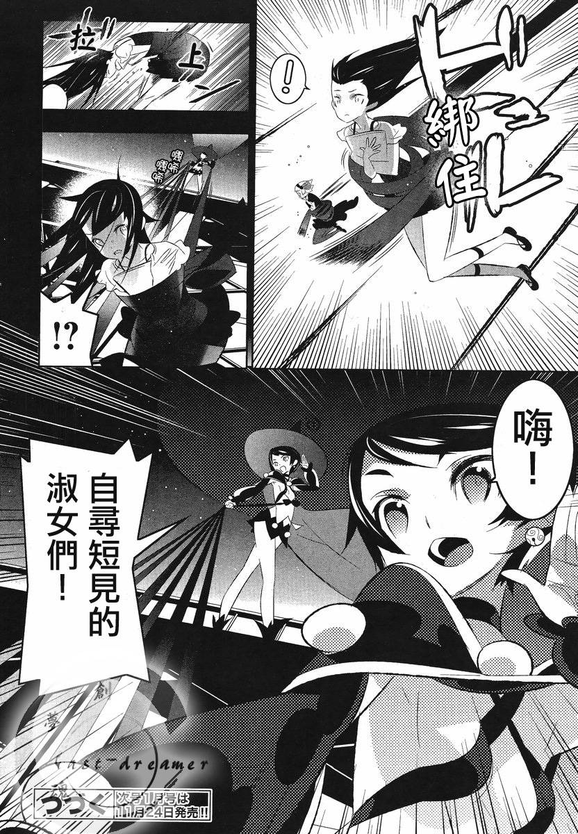 魔法少女和美☆Magica 无辜的恶意韩漫全集-第10话无删减无遮挡章节图片 