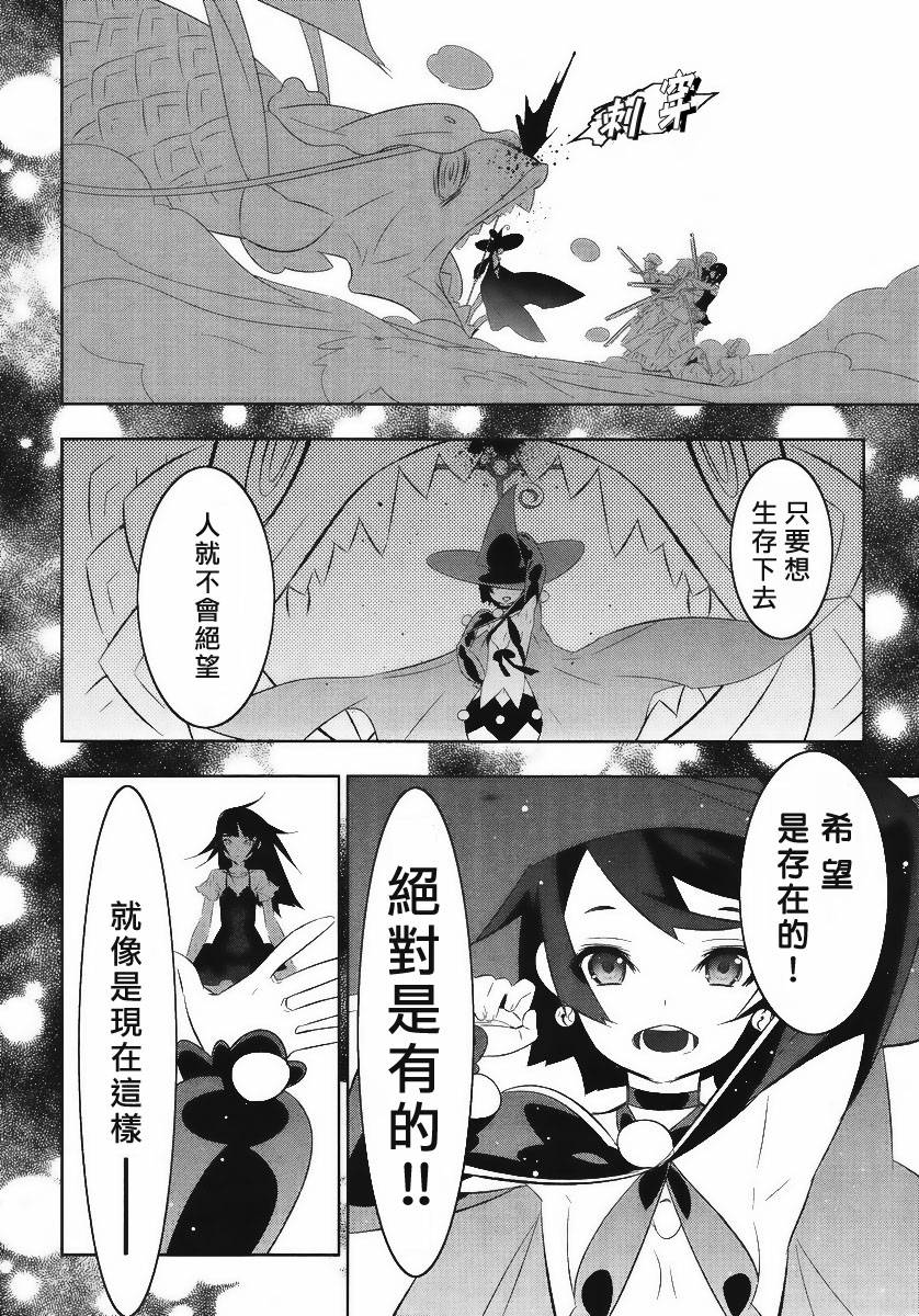 魔法少女和美☆Magica 无辜的恶意韩漫全集-第11话无删减无遮挡章节图片 