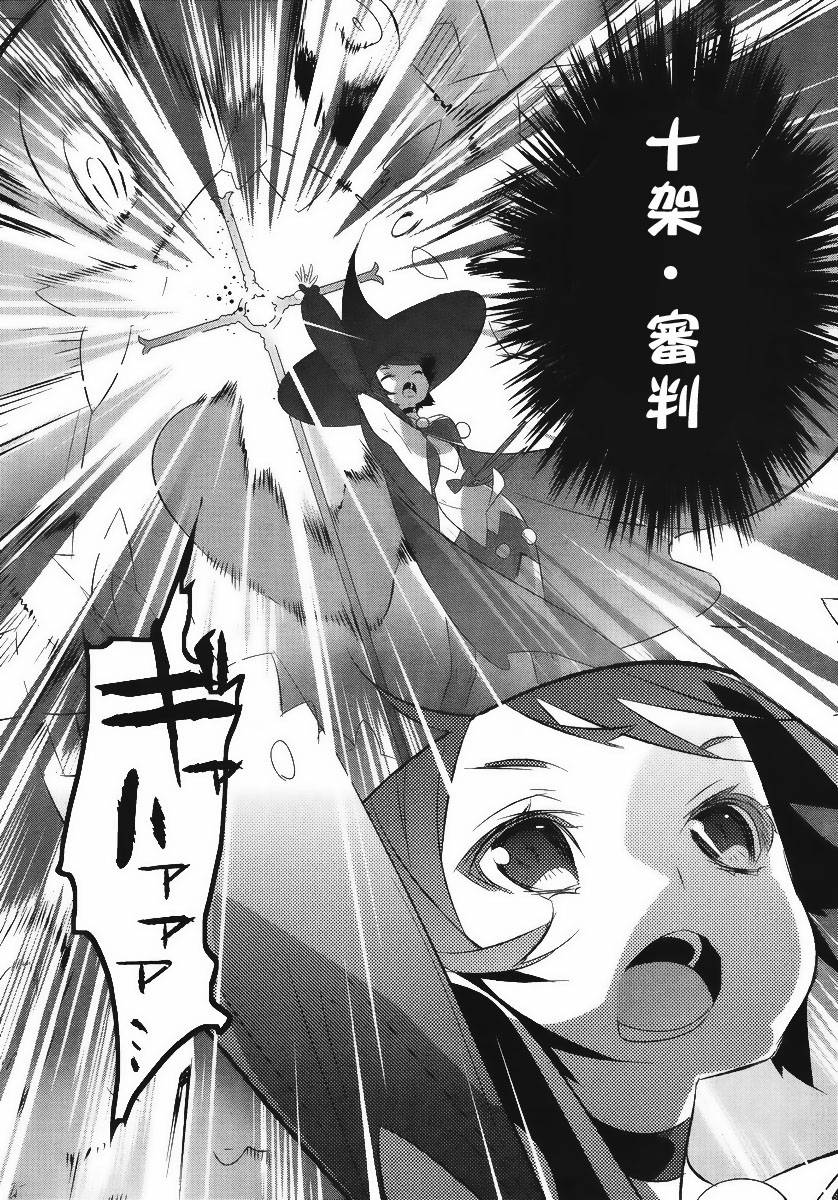 魔法少女和美☆Magica 无辜的恶意韩漫全集-第11话无删减无遮挡章节图片 
