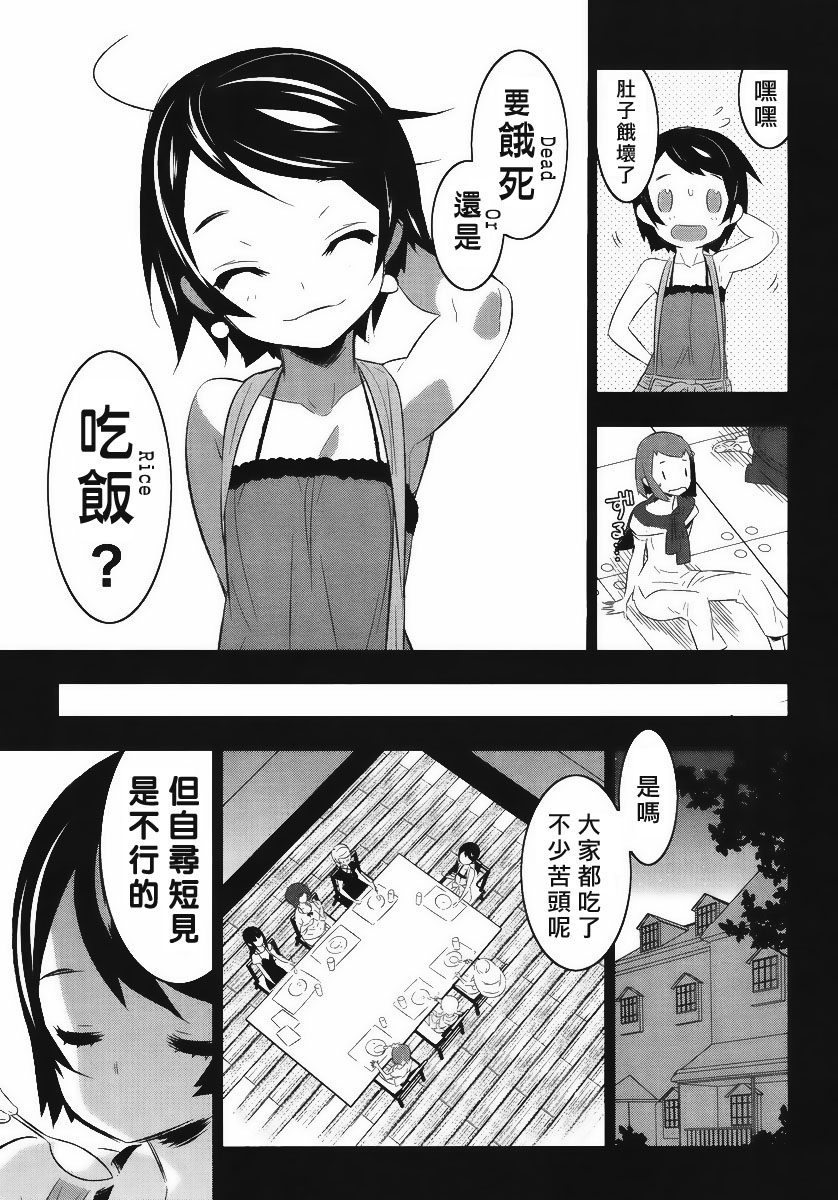 魔法少女和美☆Magica 无辜的恶意韩漫全集-第11话无删减无遮挡章节图片 