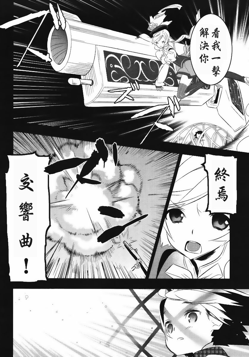 魔法少女和美☆Magica 无辜的恶意韩漫全集-第11话无删减无遮挡章节图片 