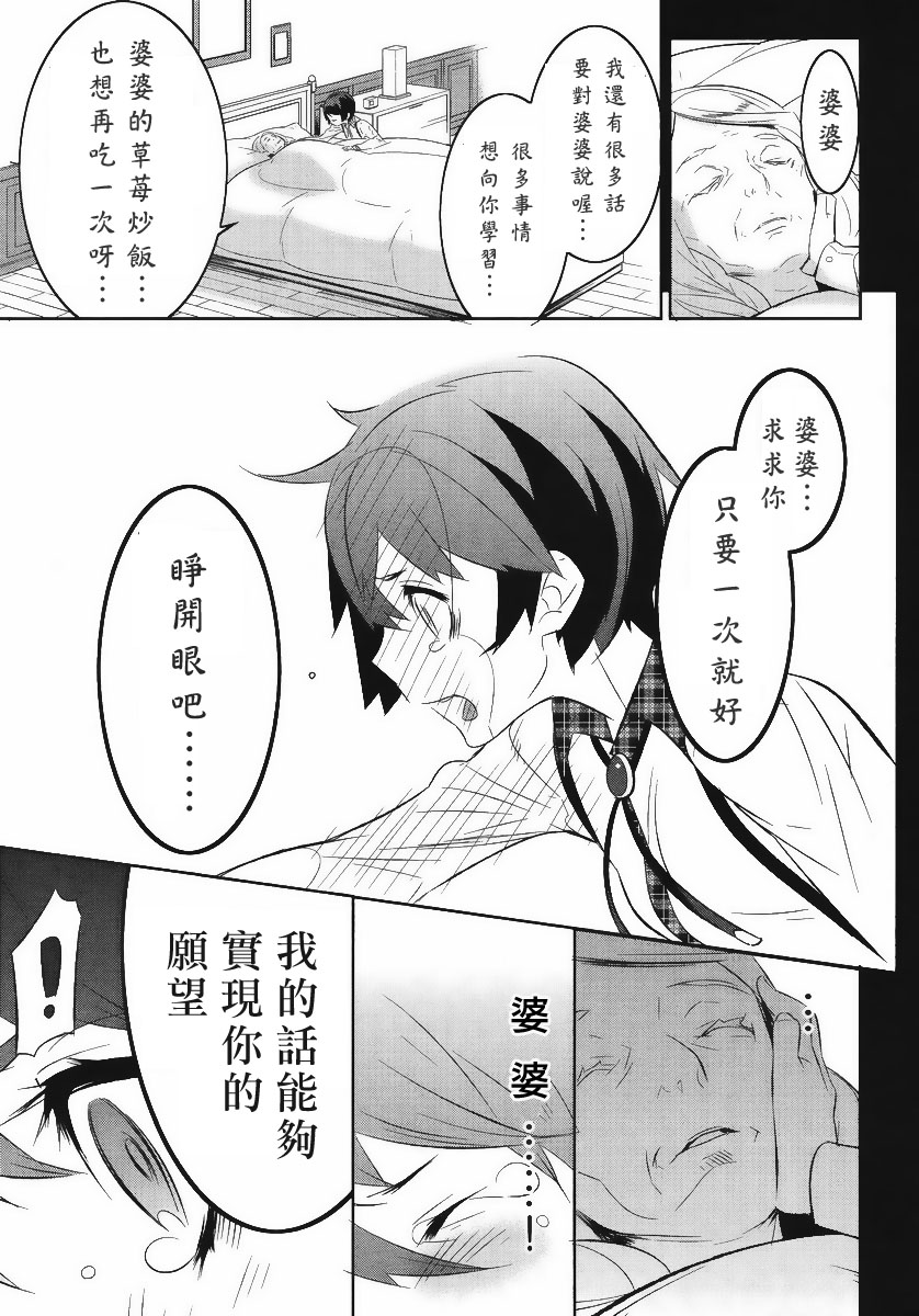 魔法少女和美☆Magica 无辜的恶意韩漫全集-第11话无删减无遮挡章节图片 