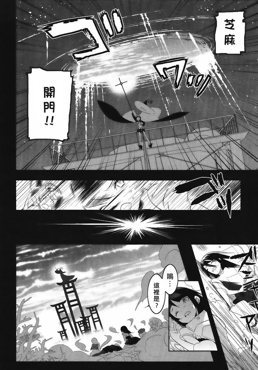 魔法少女和美☆Magica 无辜的恶意韩漫全集-第11话无删减无遮挡章节图片 