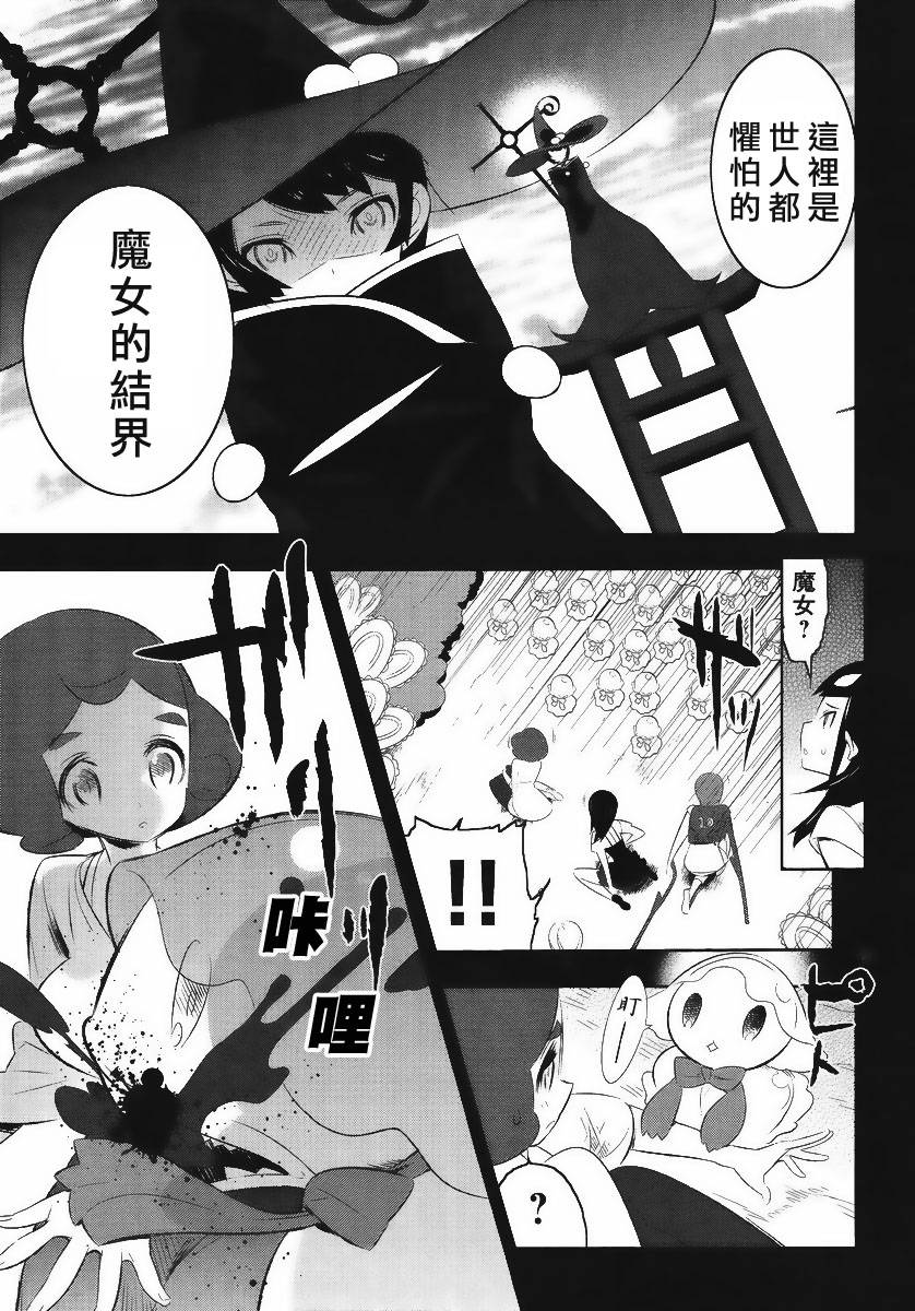 魔法少女和美☆Magica 无辜的恶意韩漫全集-第11话无删减无遮挡章节图片 