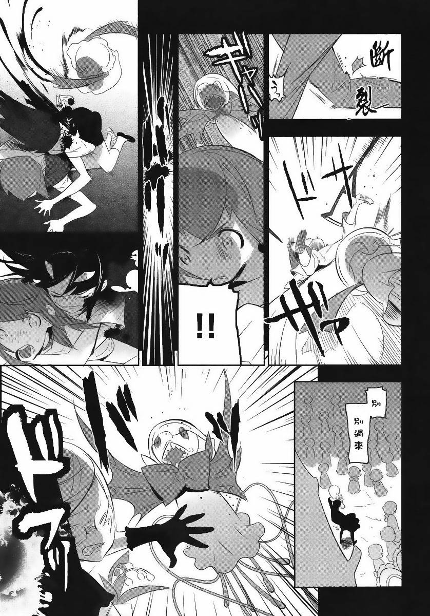 魔法少女和美☆Magica 无辜的恶意韩漫全集-第11话无删减无遮挡章节图片 