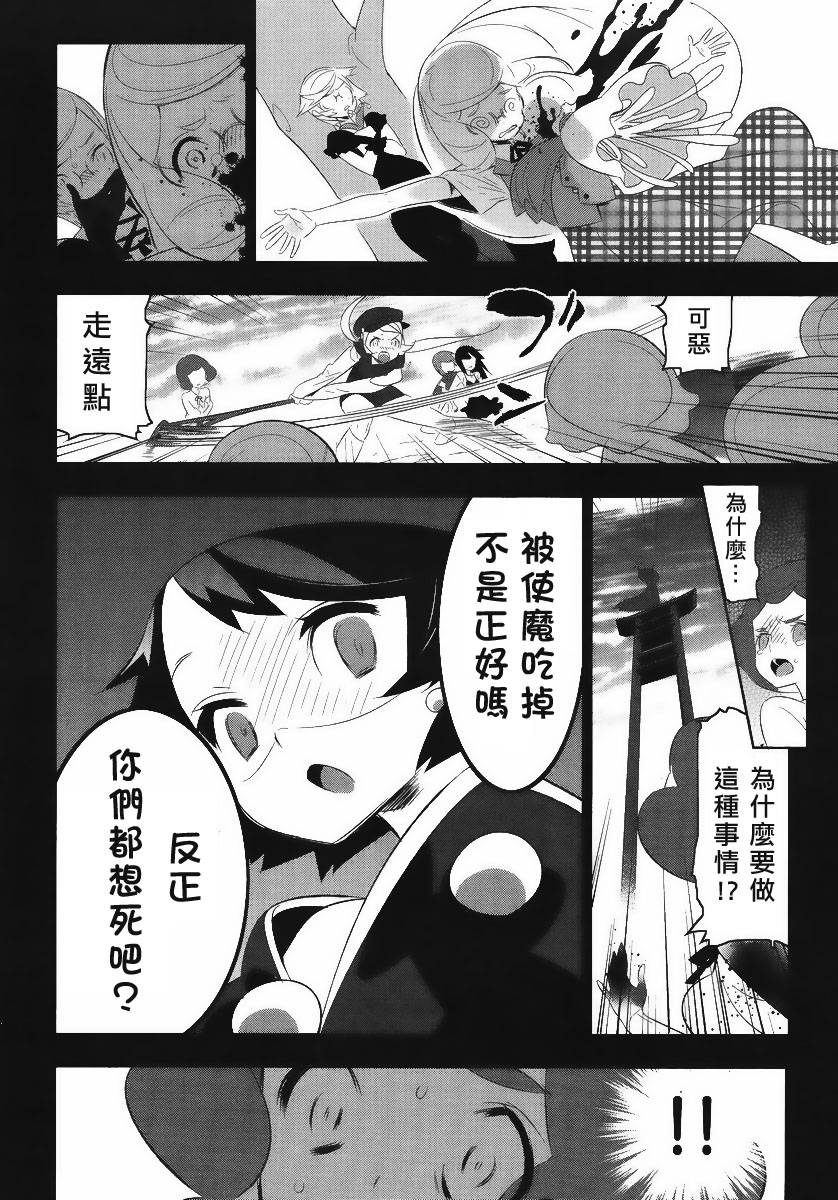 魔法少女和美☆Magica 无辜的恶意韩漫全集-第11话无删减无遮挡章节图片 