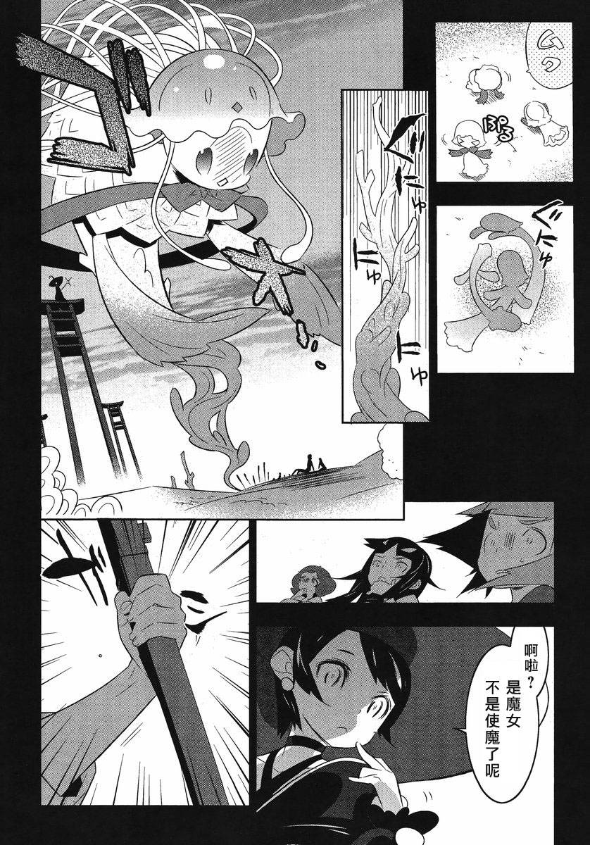魔法少女和美☆Magica 无辜的恶意韩漫全集-第11话无删减无遮挡章节图片 
