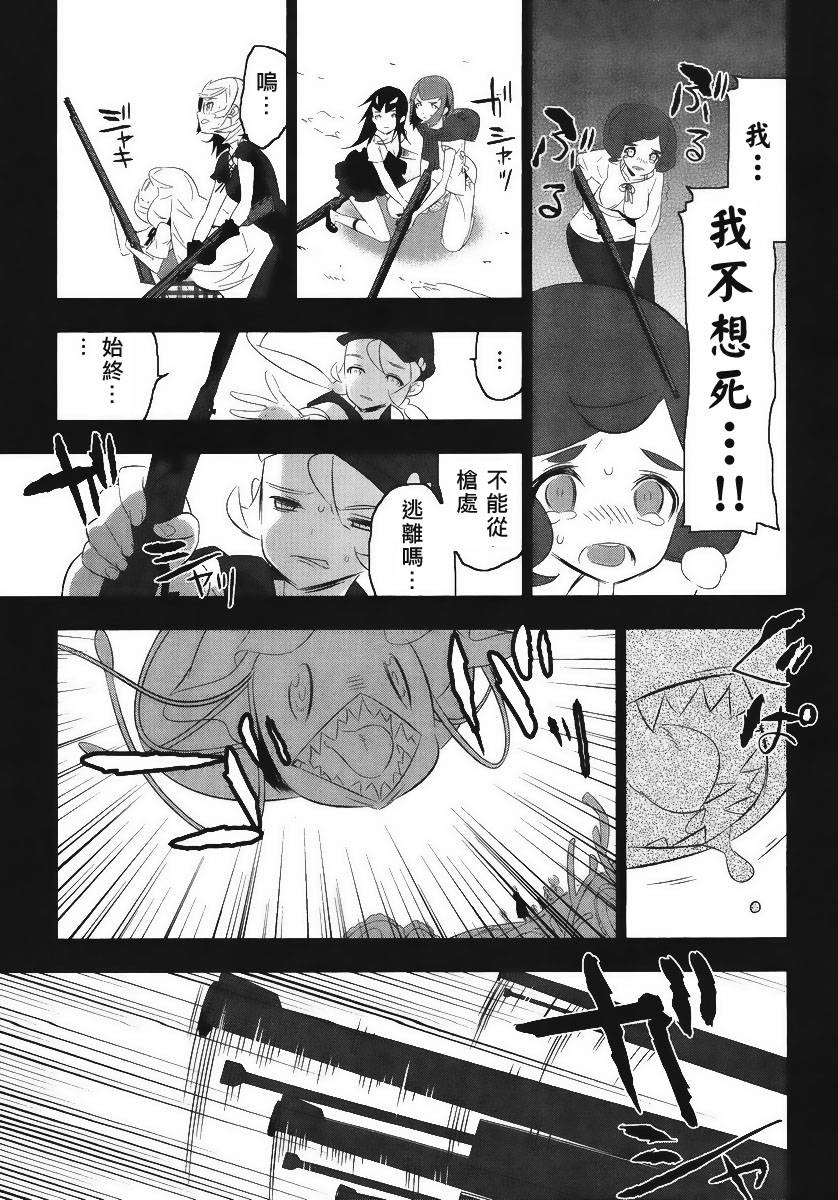 魔法少女和美☆Magica 无辜的恶意韩漫全集-第11话无删减无遮挡章节图片 