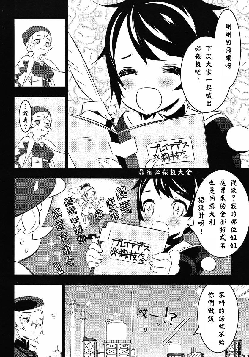 魔法少女和美☆Magica 无辜的恶意韩漫全集-第12话无删减无遮挡章节图片 