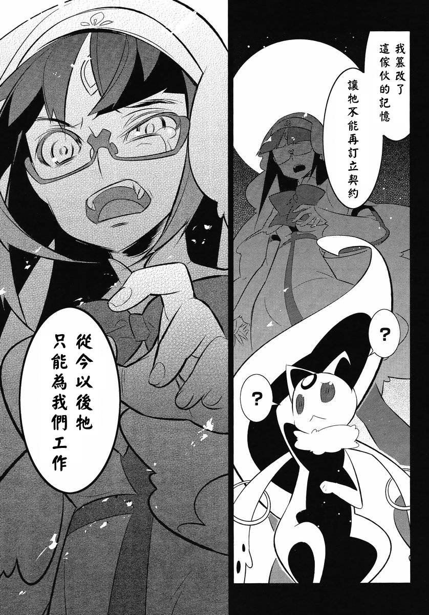魔法少女和美☆Magica 无辜的恶意韩漫全集-第12话无删减无遮挡章节图片 