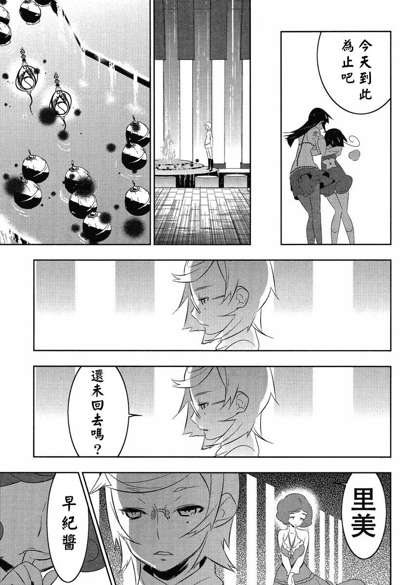 魔法少女和美☆Magica 无辜的恶意韩漫全集-第12话无删减无遮挡章节图片 