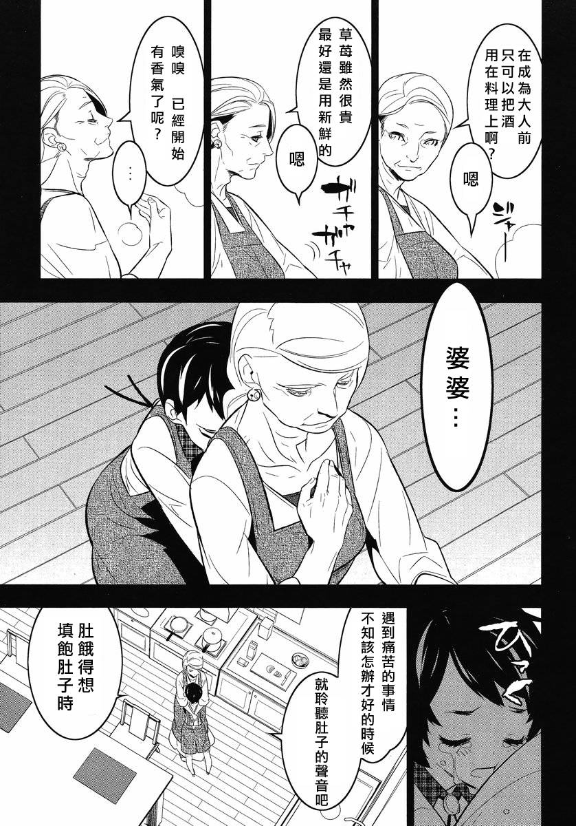 魔法少女和美☆Magica 无辜的恶意韩漫全集-第12话无删减无遮挡章节图片 