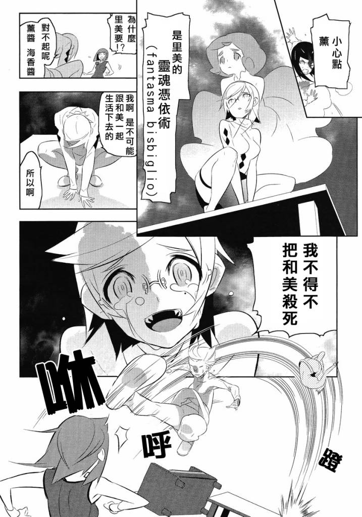魔法少女和美☆Magica 无辜的恶意韩漫全集-第13话无删减无遮挡章节图片 
