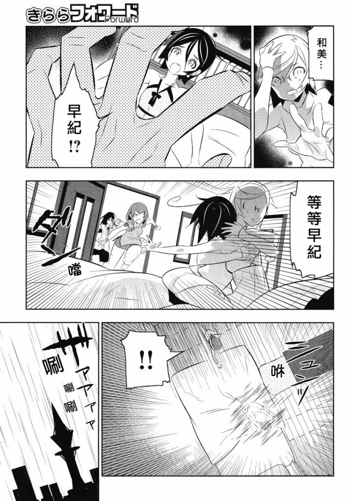 魔法少女和美☆Magica 无辜的恶意韩漫全集-第13话无删减无遮挡章节图片 