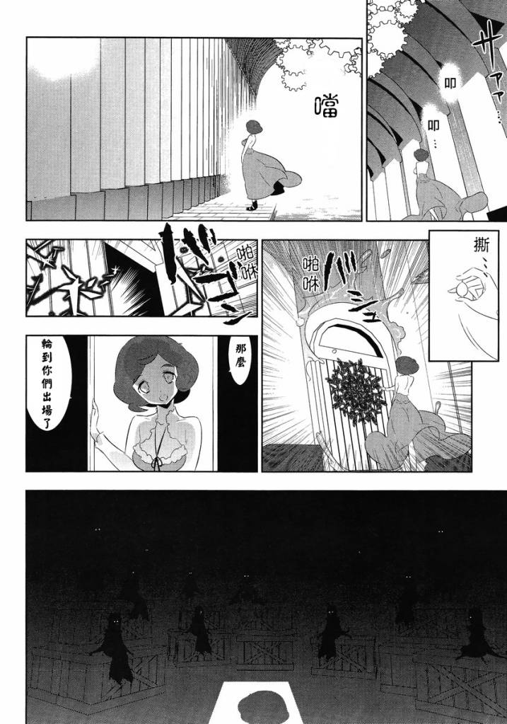 魔法少女和美☆Magica 无辜的恶意韩漫全集-第13话无删减无遮挡章节图片 
