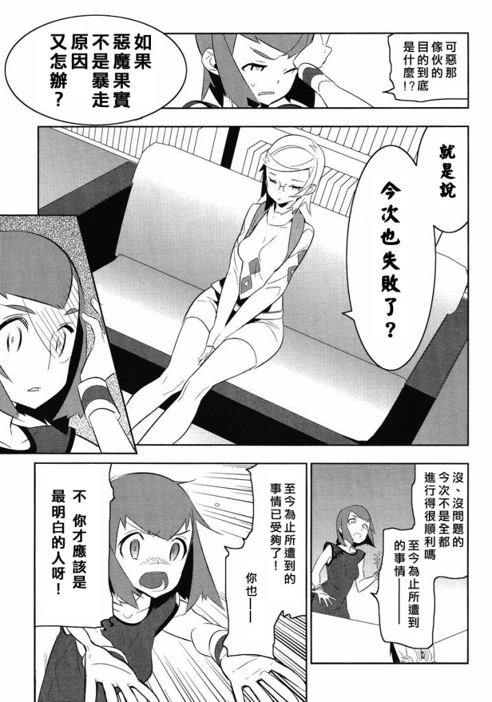 魔法少女和美☆Magica 无辜的恶意韩漫全集-第13话无删减无遮挡章节图片 