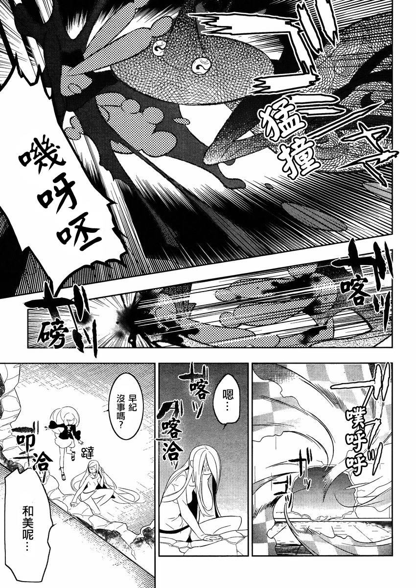魔法少女和美☆Magica 无辜的恶意韩漫全集-第15话无删减无遮挡章节图片 