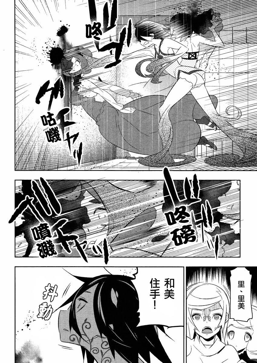 魔法少女和美☆Magica 无辜的恶意韩漫全集-第15话无删减无遮挡章节图片 
