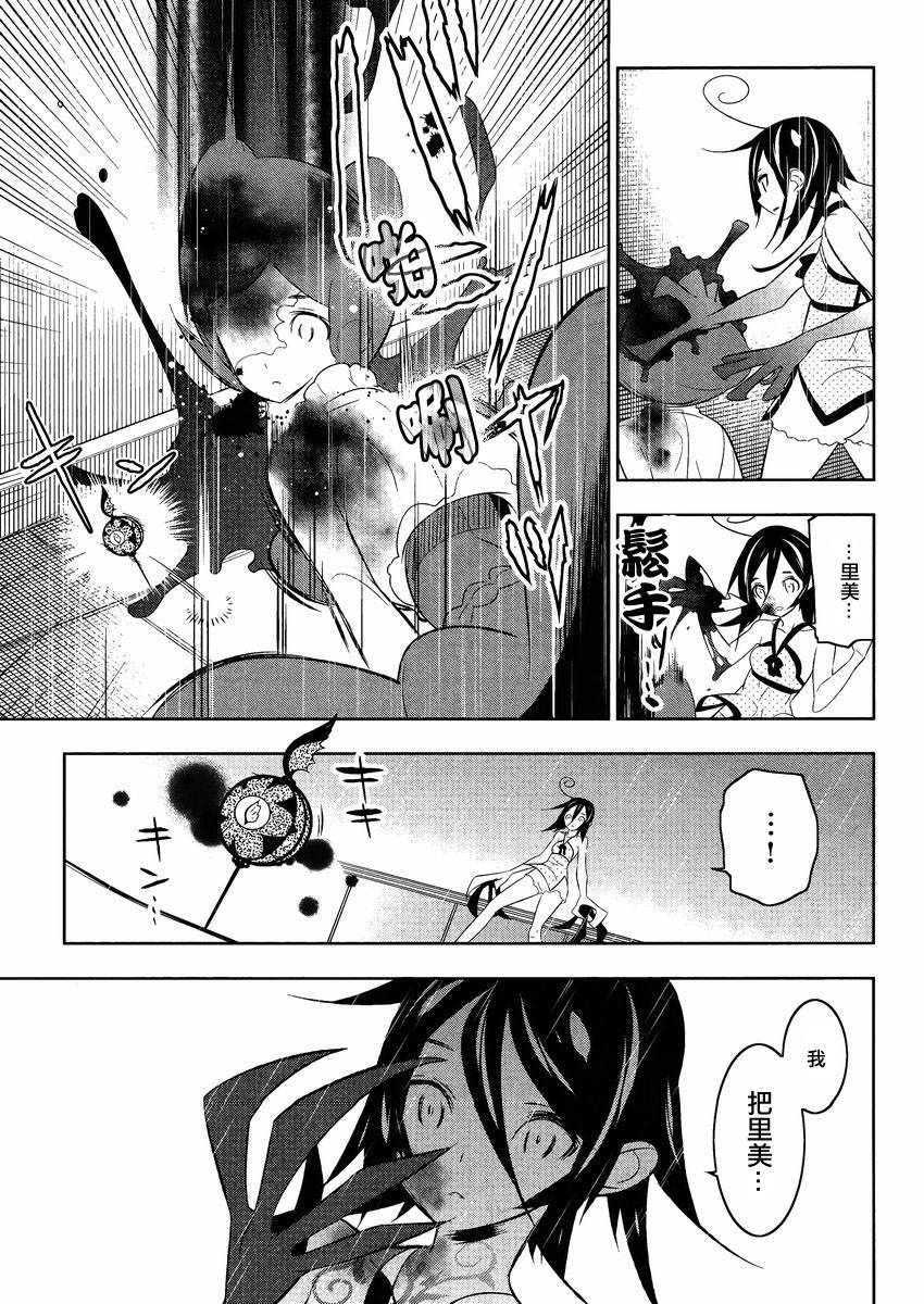 魔法少女和美☆Magica 无辜的恶意韩漫全集-第15话无删减无遮挡章节图片 