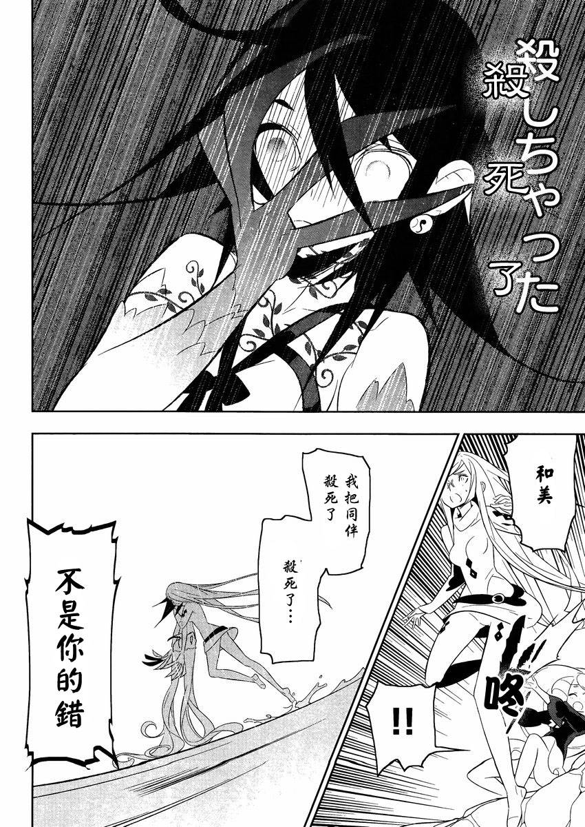 魔法少女和美☆Magica 无辜的恶意韩漫全集-第15话无删减无遮挡章节图片 