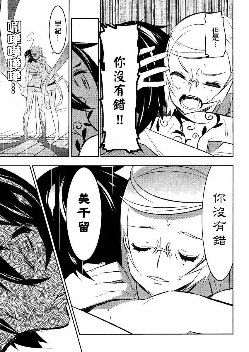 魔法少女和美☆Magica 无辜的恶意韩漫全集-第15话无删减无遮挡章节图片 