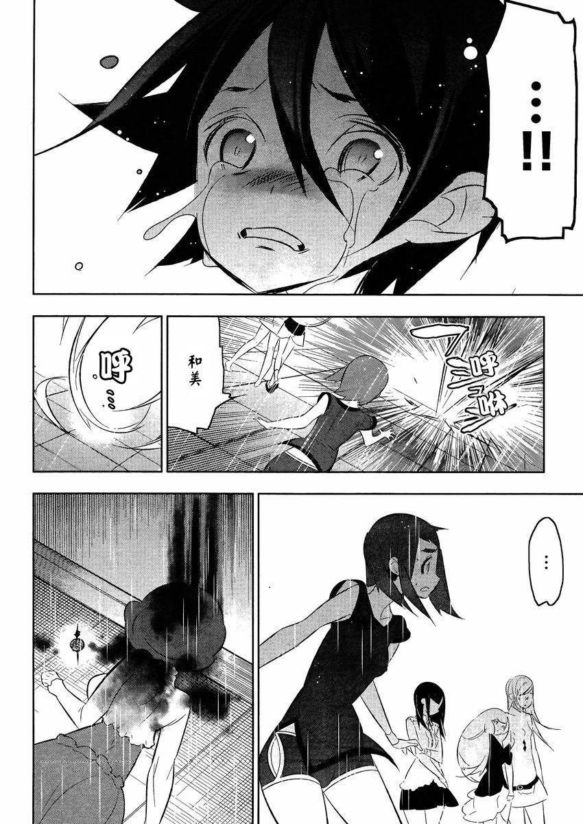 魔法少女和美☆Magica 无辜的恶意韩漫全集-第15话无删减无遮挡章节图片 