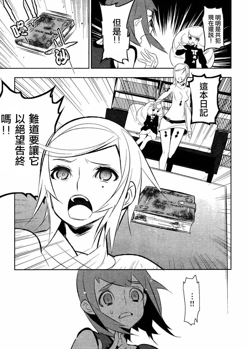 魔法少女和美☆Magica 无辜的恶意韩漫全集-第15话无删减无遮挡章节图片 