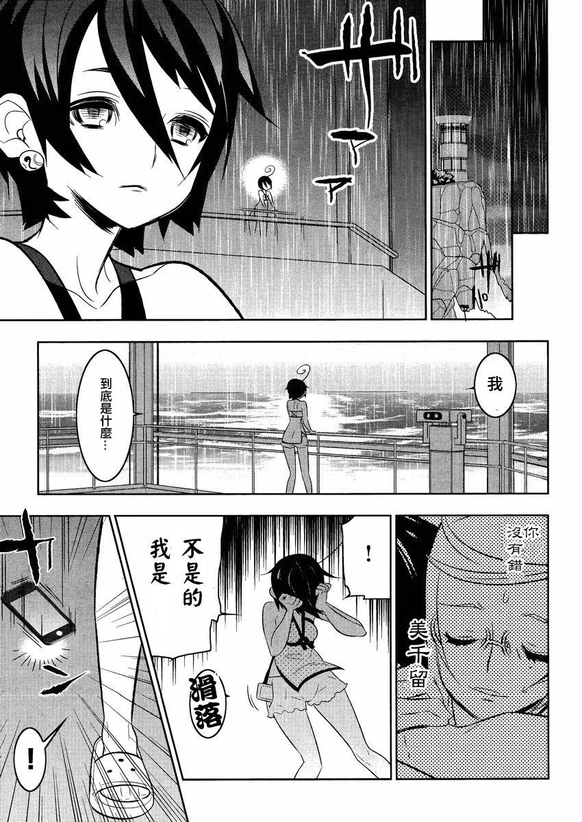 魔法少女和美☆Magica 无辜的恶意韩漫全集-第15话无删减无遮挡章节图片 
