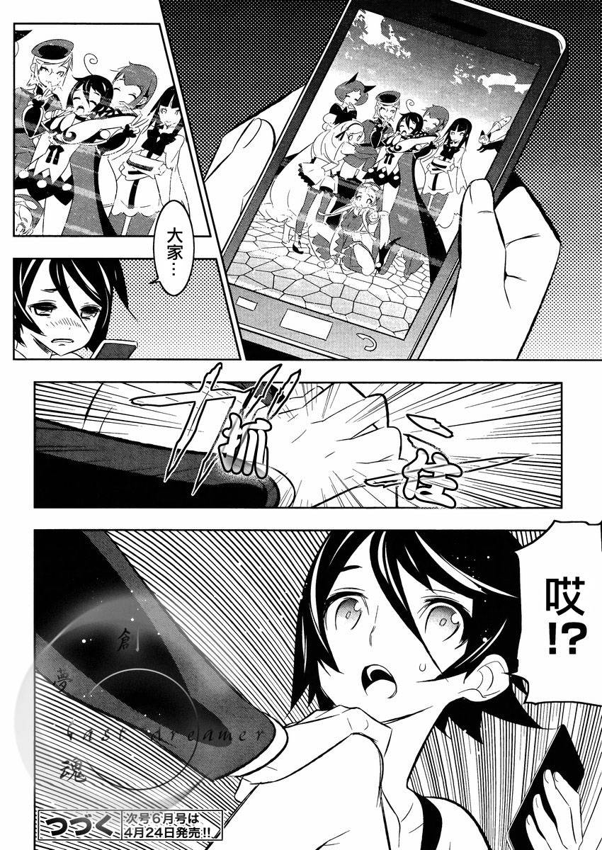 魔法少女和美☆Magica 无辜的恶意韩漫全集-第15话无删减无遮挡章节图片 