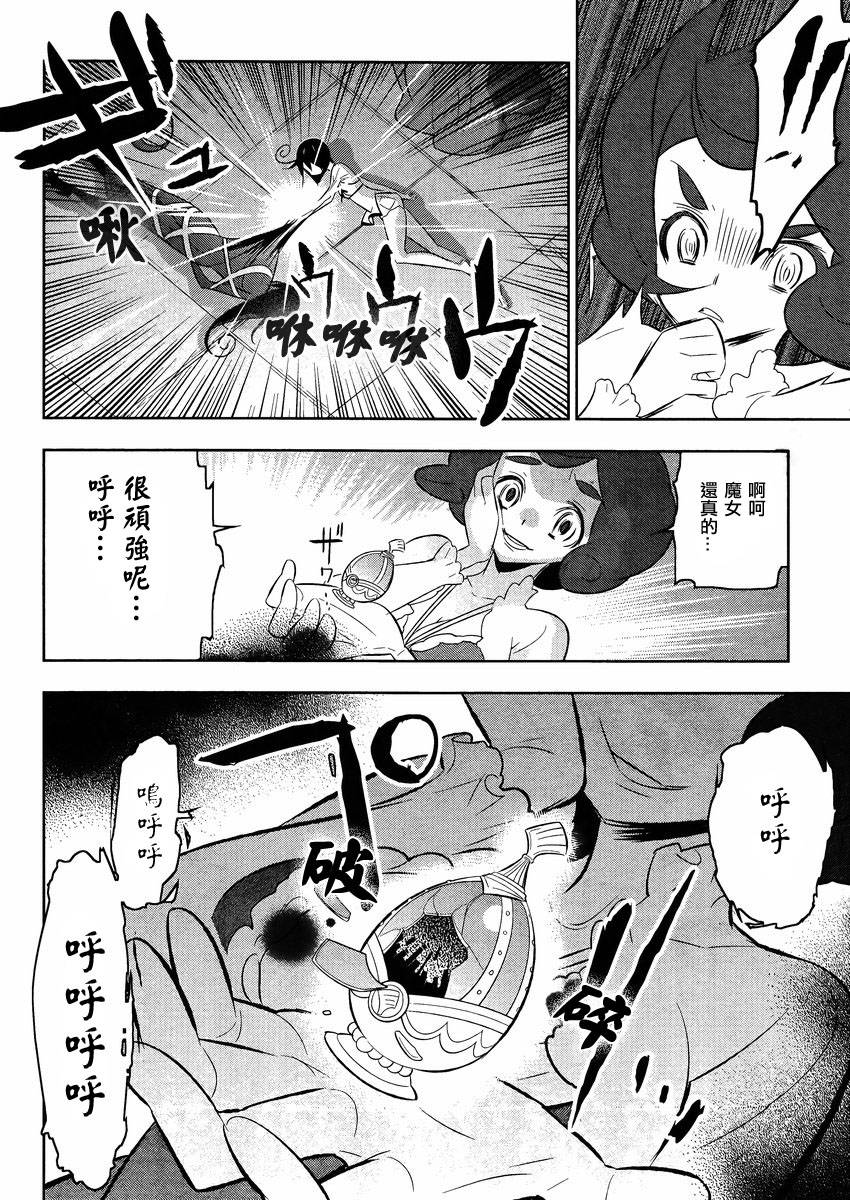 魔法少女和美☆Magica 无辜的恶意韩漫全集-第15话无删减无遮挡章节图片 