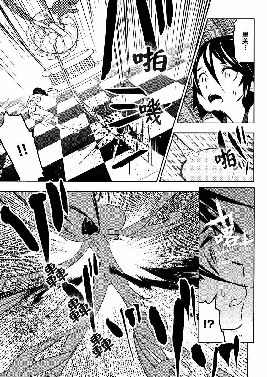 魔法少女和美☆Magica 无辜的恶意韩漫全集-第15话无删减无遮挡章节图片 