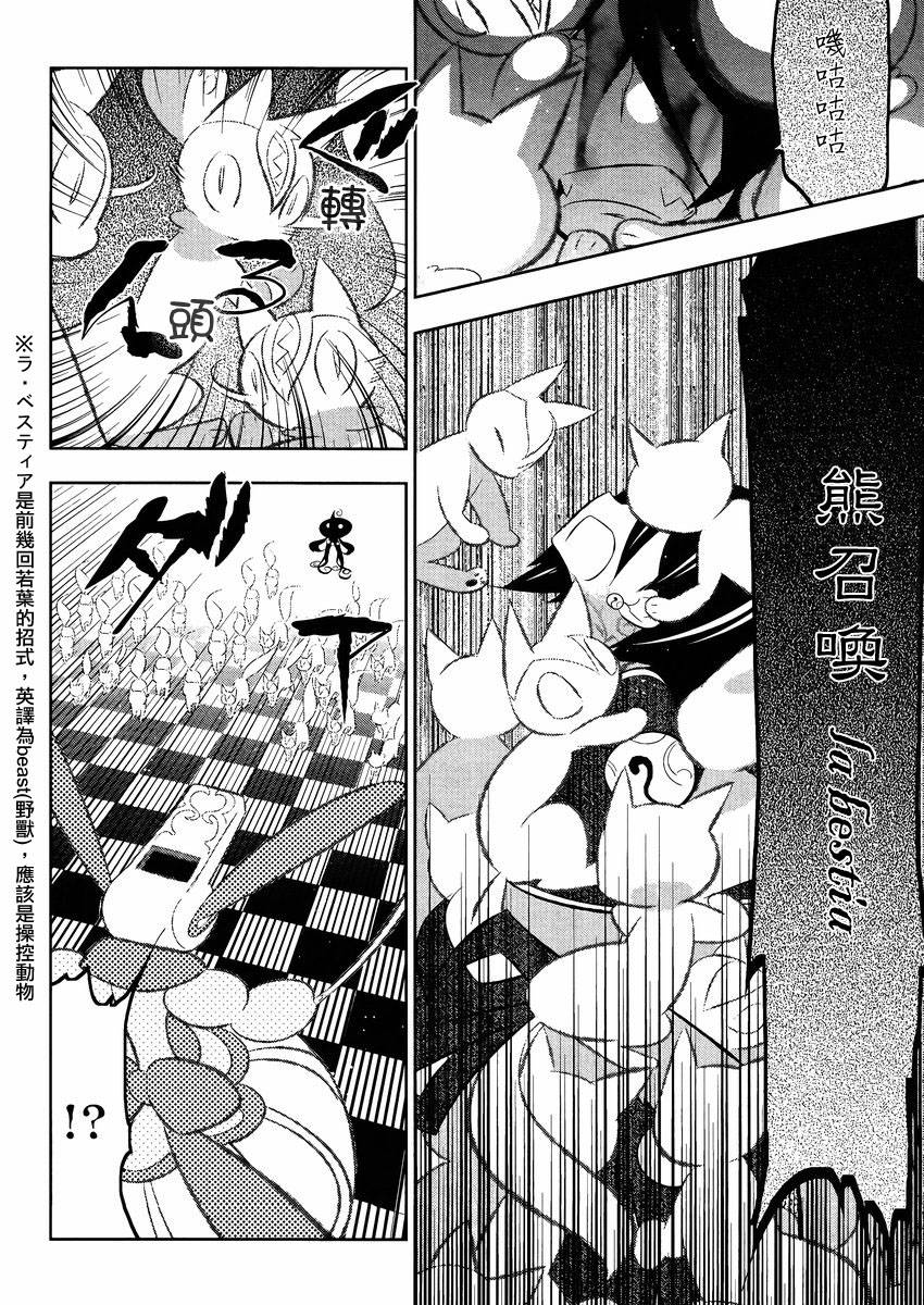 魔法少女和美☆Magica 无辜的恶意韩漫全集-第15话无删减无遮挡章节图片 