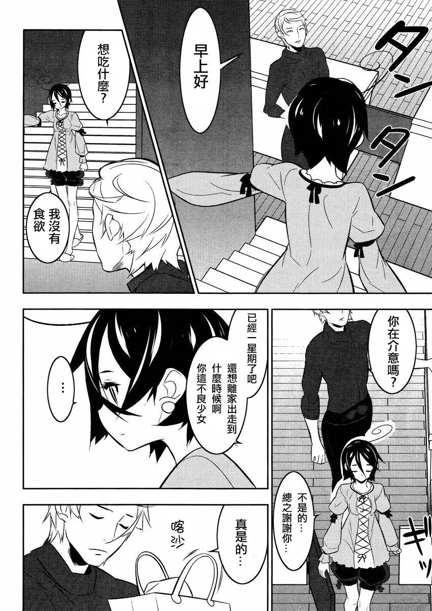 魔法少女和美☆Magica 无辜的恶意韩漫全集-第16话无删减无遮挡章节图片 