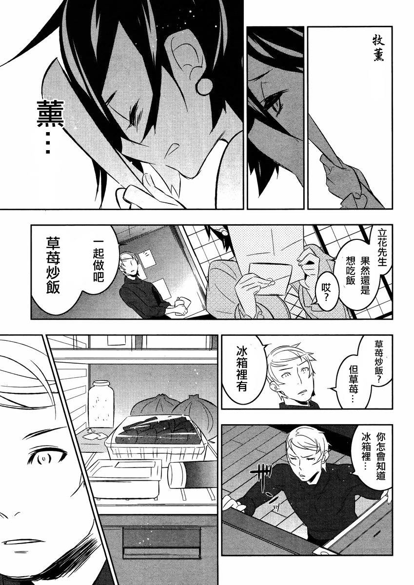 魔法少女和美☆Magica 无辜的恶意韩漫全集-第16话无删减无遮挡章节图片 