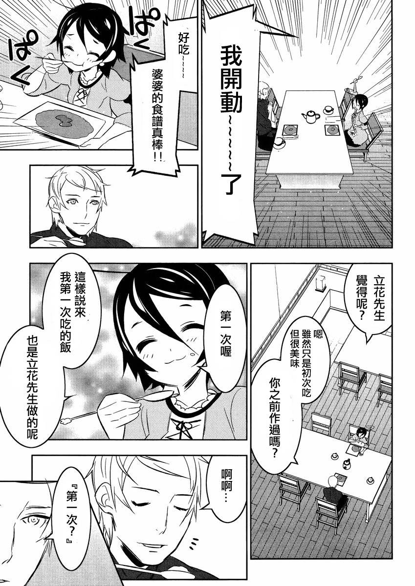 魔法少女和美☆Magica 无辜的恶意韩漫全集-第16话无删减无遮挡章节图片 