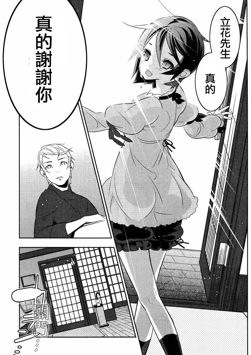魔法少女和美☆Magica 无辜的恶意韩漫全集-第16话无删减无遮挡章节图片 