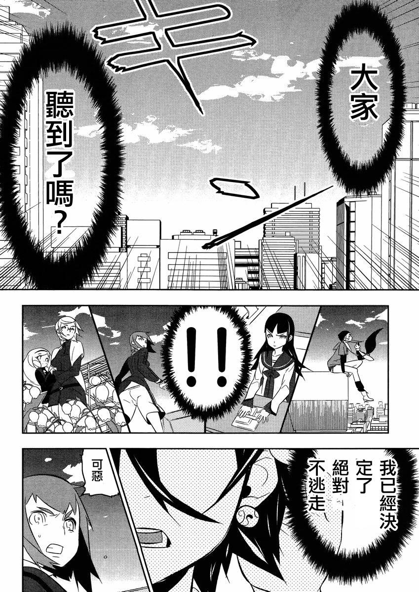 魔法少女和美☆Magica 无辜的恶意韩漫全集-第16话无删减无遮挡章节图片 
