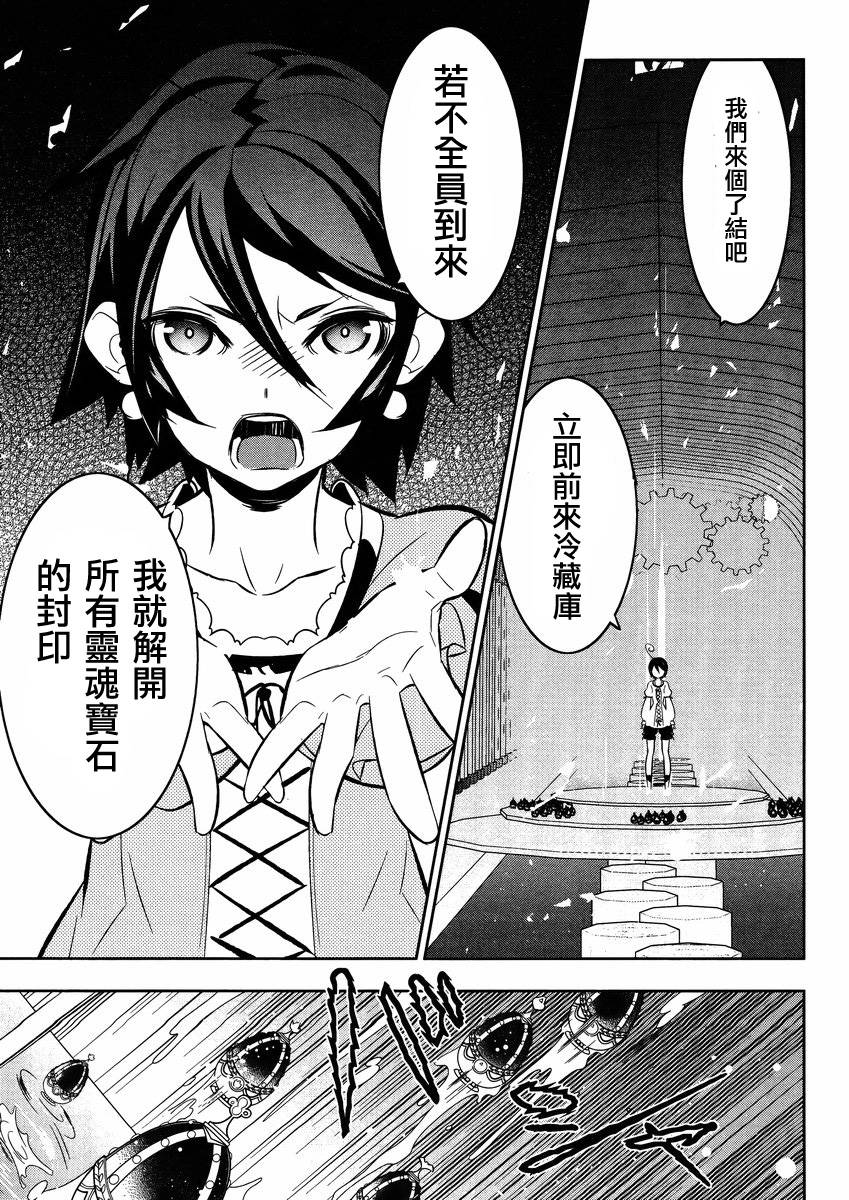 魔法少女和美☆Magica 无辜的恶意韩漫全集-第16话无删减无遮挡章节图片 
