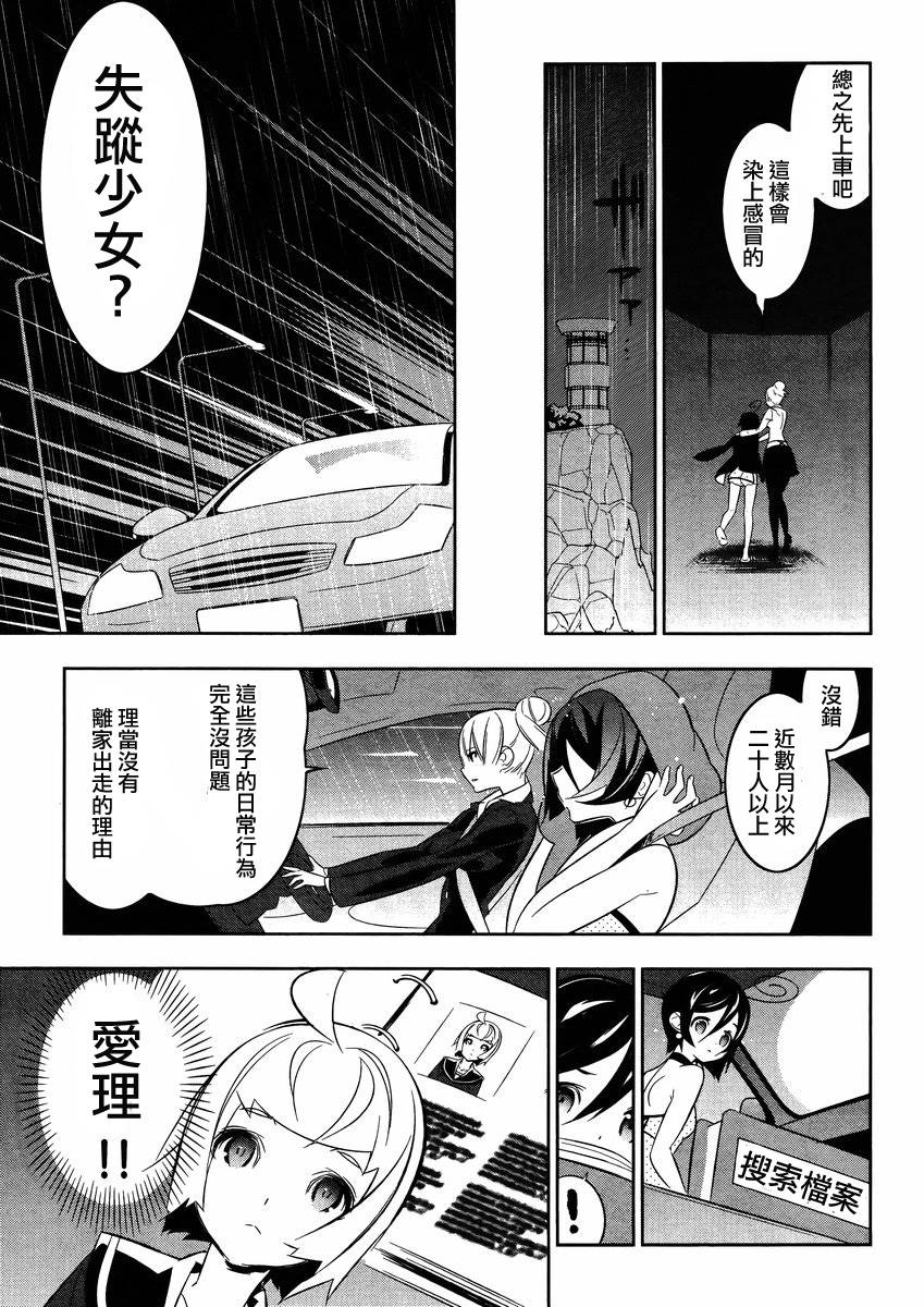魔法少女和美☆Magica 无辜的恶意韩漫全集-第16话无删减无遮挡章节图片 