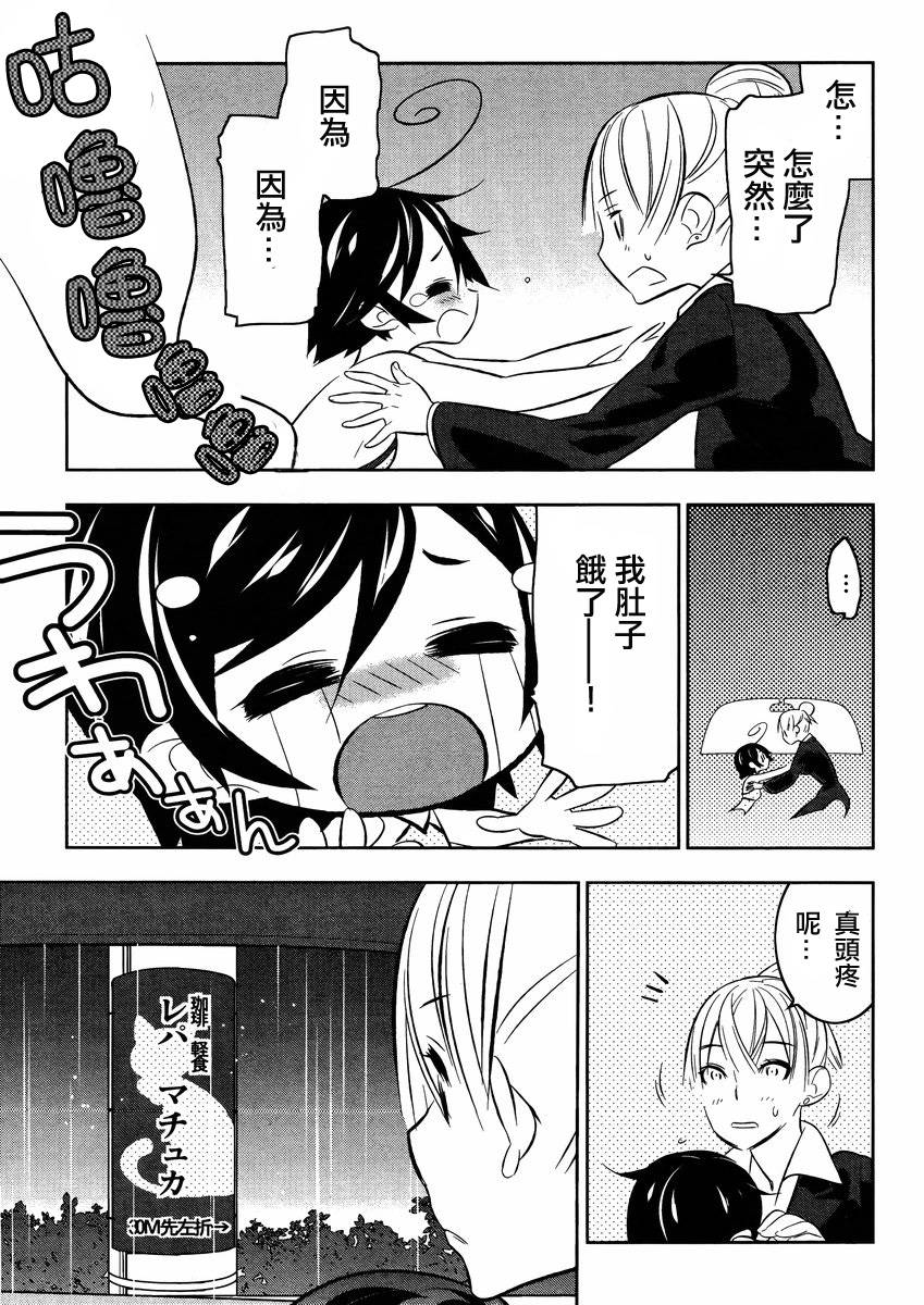 魔法少女和美☆Magica 无辜的恶意韩漫全集-第16话无删减无遮挡章节图片 