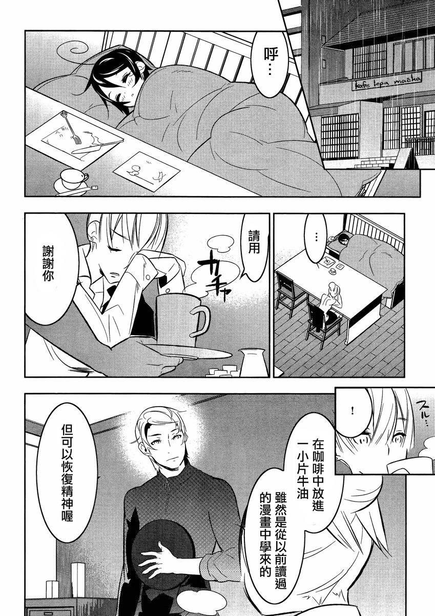 魔法少女和美☆Magica 无辜的恶意韩漫全集-第16话无删减无遮挡章节图片 