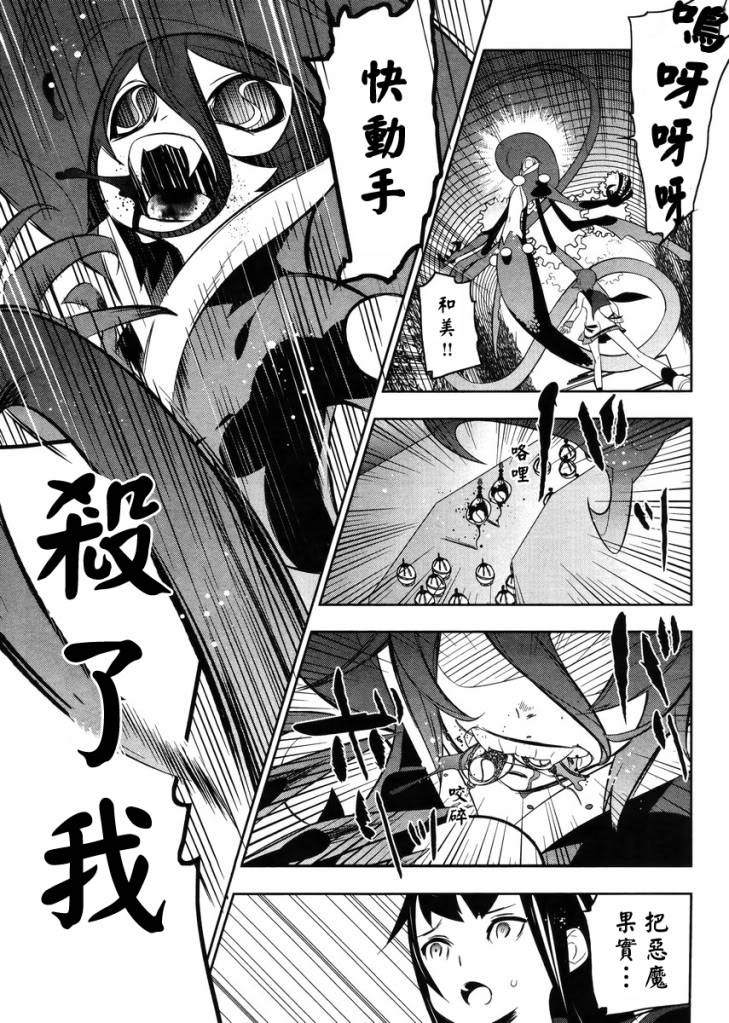 魔法少女和美☆Magica 无辜的恶意韩漫全集-第17话无删减无遮挡章节图片 