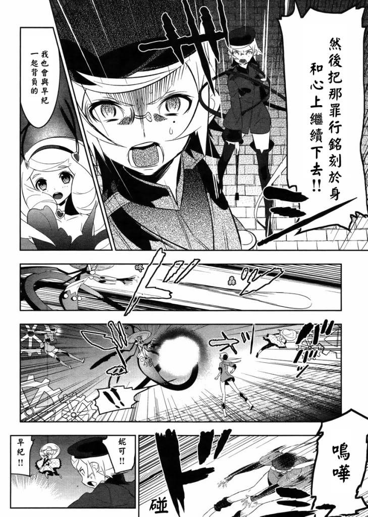 魔法少女和美☆Magica 无辜的恶意韩漫全集-第17话无删减无遮挡章节图片 