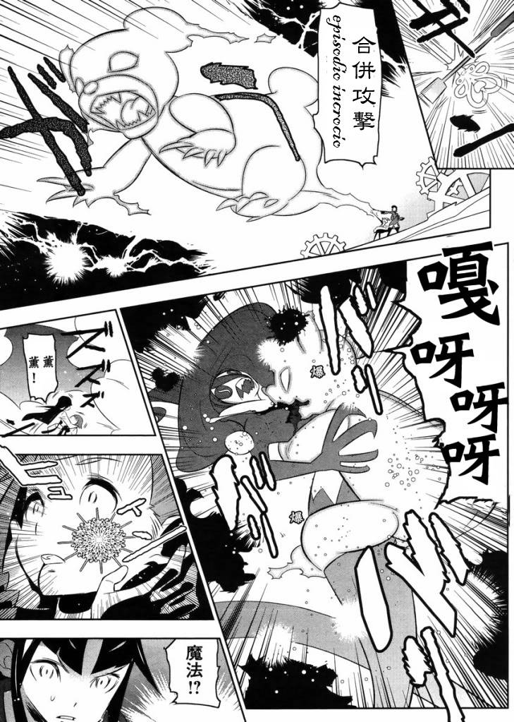 魔法少女和美☆Magica 无辜的恶意韩漫全集-第17话无删减无遮挡章节图片 
