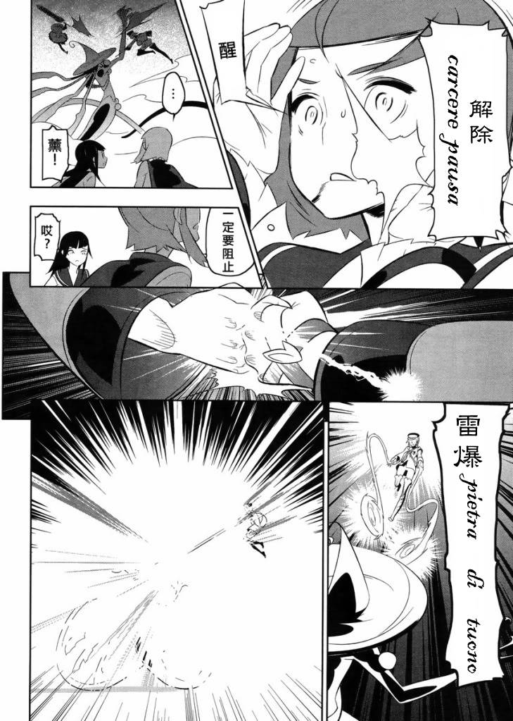 魔法少女和美☆Magica 无辜的恶意韩漫全集-第17话无删减无遮挡章节图片 