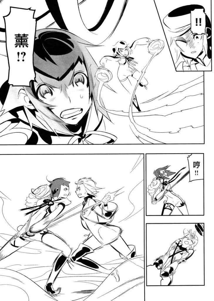 魔法少女和美☆Magica 无辜的恶意韩漫全集-第17话无删减无遮挡章节图片 