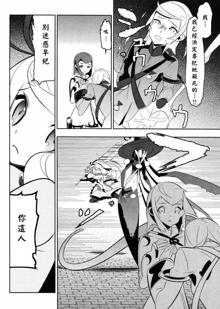 魔法少女和美☆Magica 无辜的恶意韩漫全集-第17话无删减无遮挡章节图片 