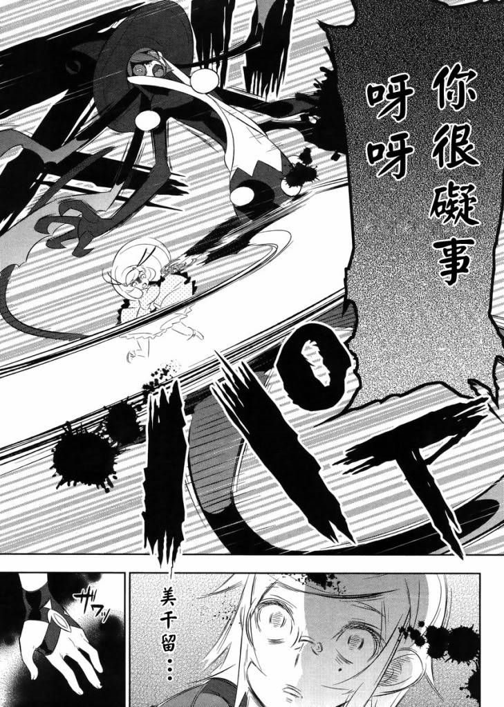 魔法少女和美☆Magica 无辜的恶意韩漫全集-第17话无删减无遮挡章节图片 