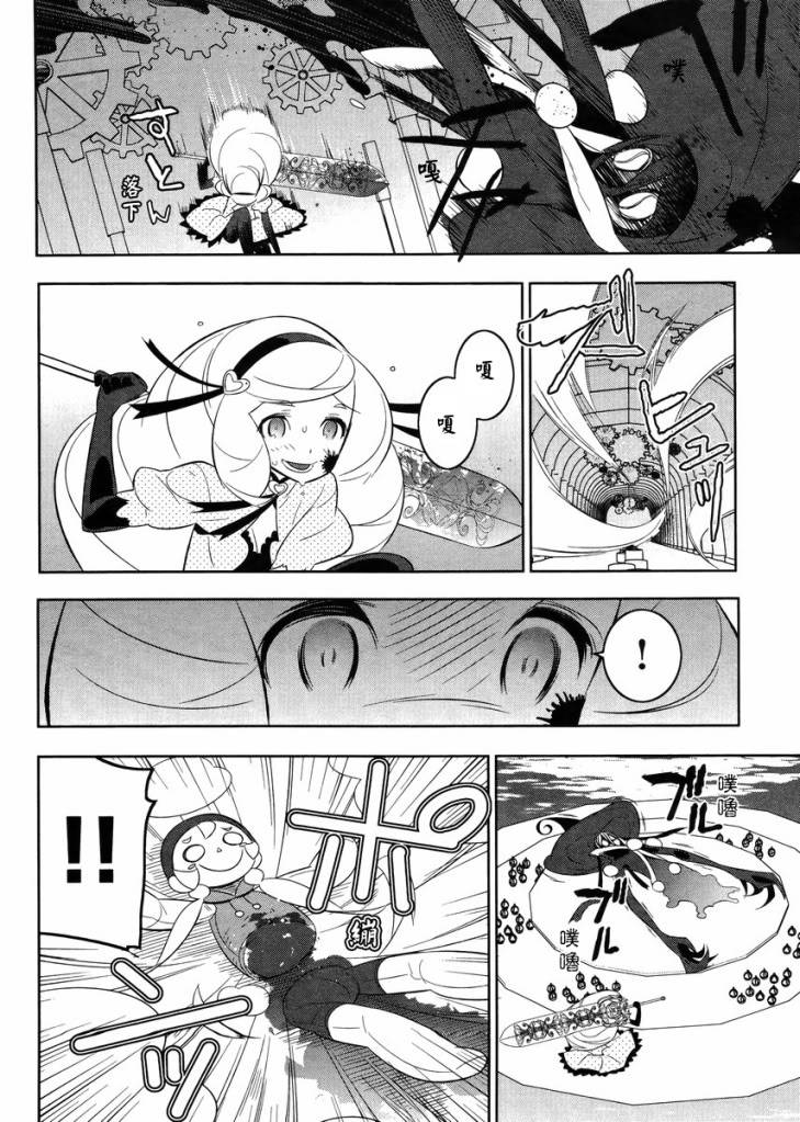 魔法少女和美☆Magica 无辜的恶意韩漫全集-第17话无删减无遮挡章节图片 