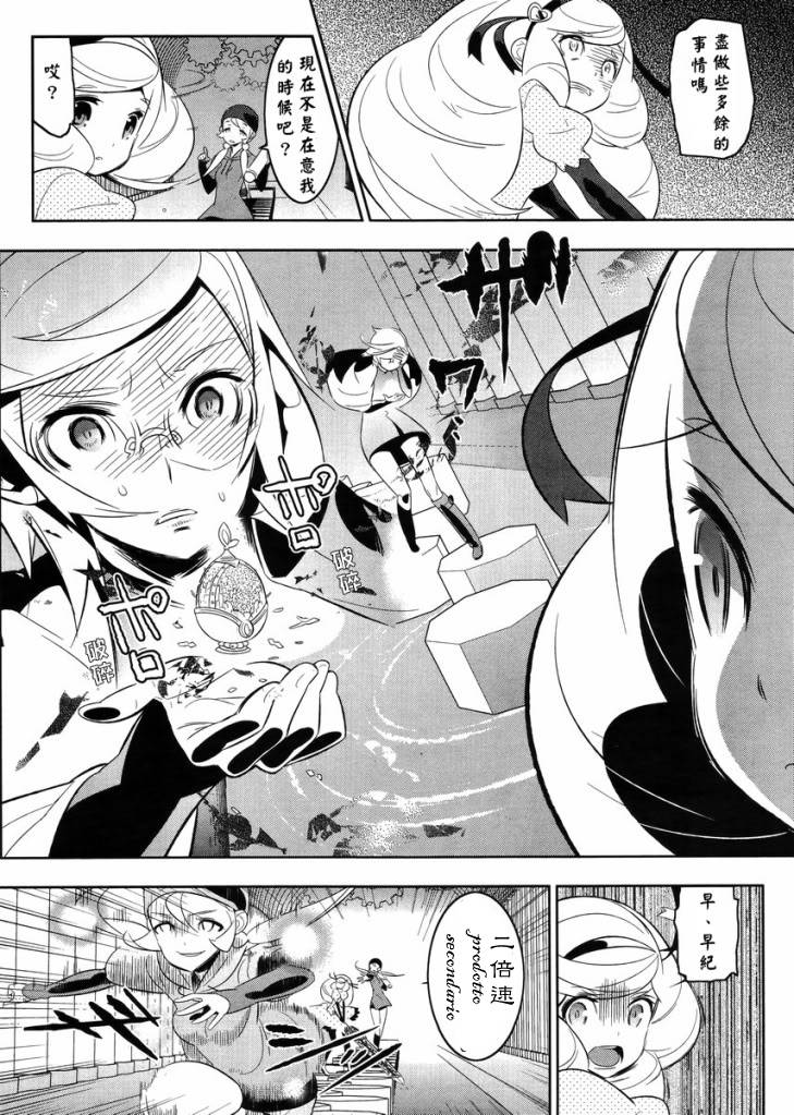 魔法少女和美☆Magica 无辜的恶意韩漫全集-第17话无删减无遮挡章节图片 